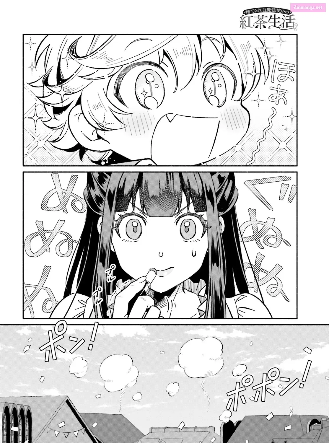 Suterare Shiro Mahoutsukai no Koucha Seikatsu Zinmanga X Chapter 9 Page 4