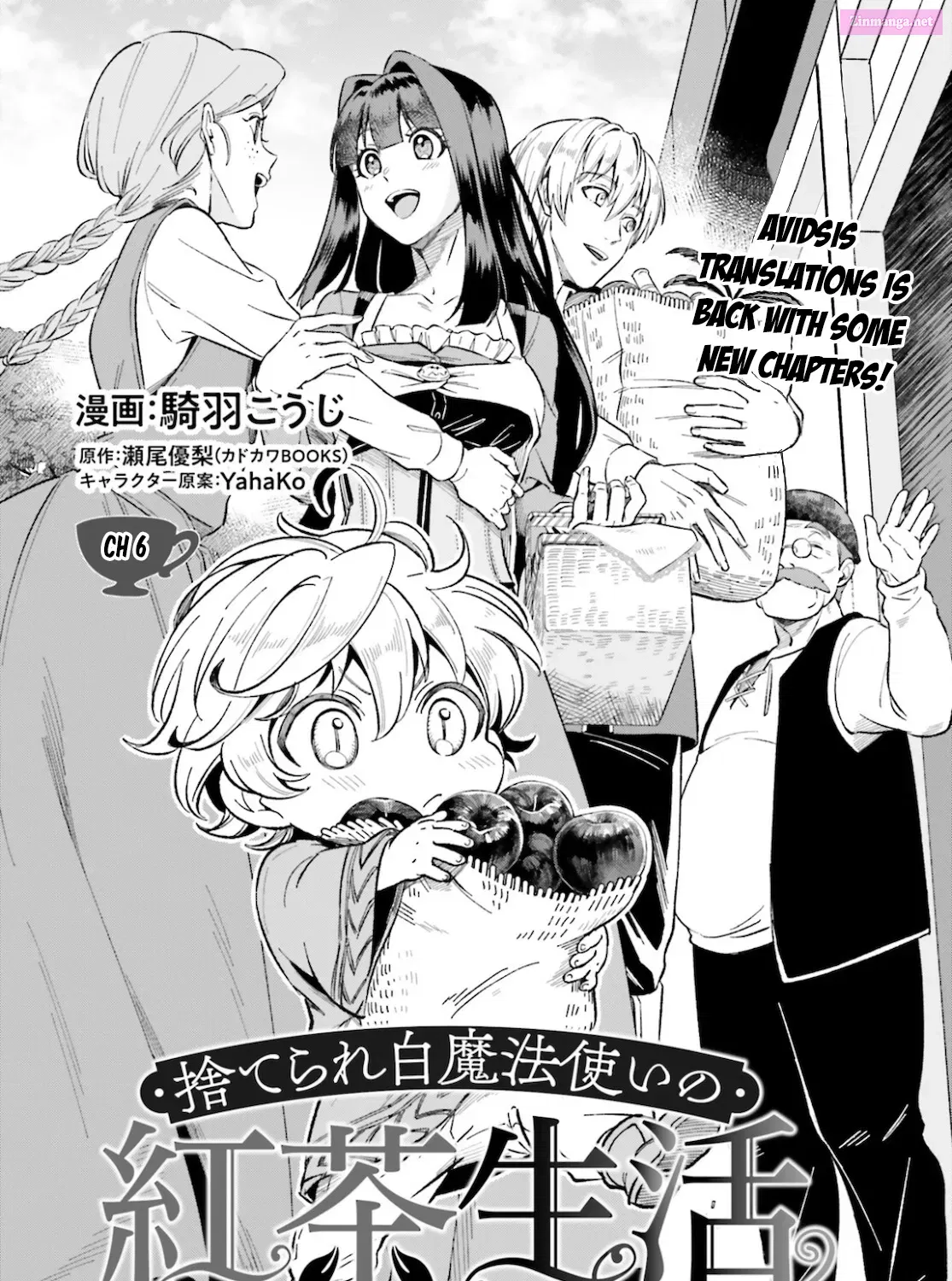 Suterare Shiro Mahoutsukai no Koucha Seikatsu Zinmanga X Chapter 6 Page 8