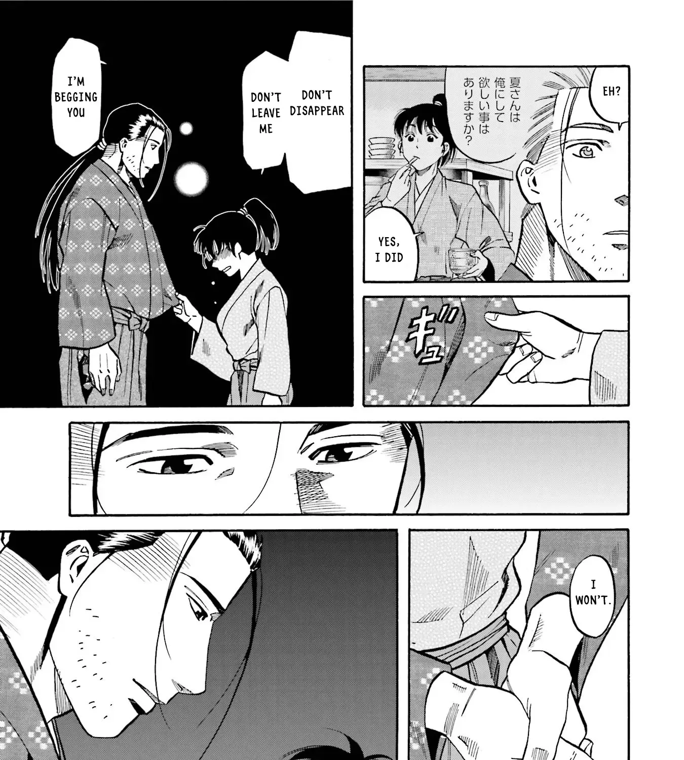 Nobunaga no Chef Zinmanga X Chapter 133 Page 6