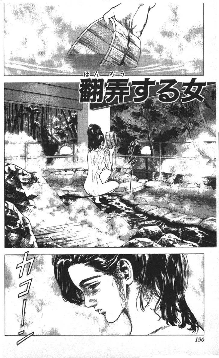 Rokudenashi Blues Zinmanga X Chapter 78 Page 2