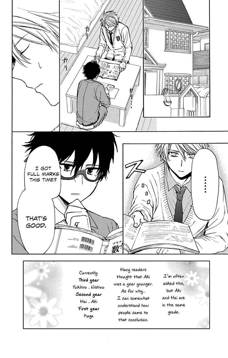 Anitomo - My Brother's Friend Zinmanga X Chapter 14 Page 2