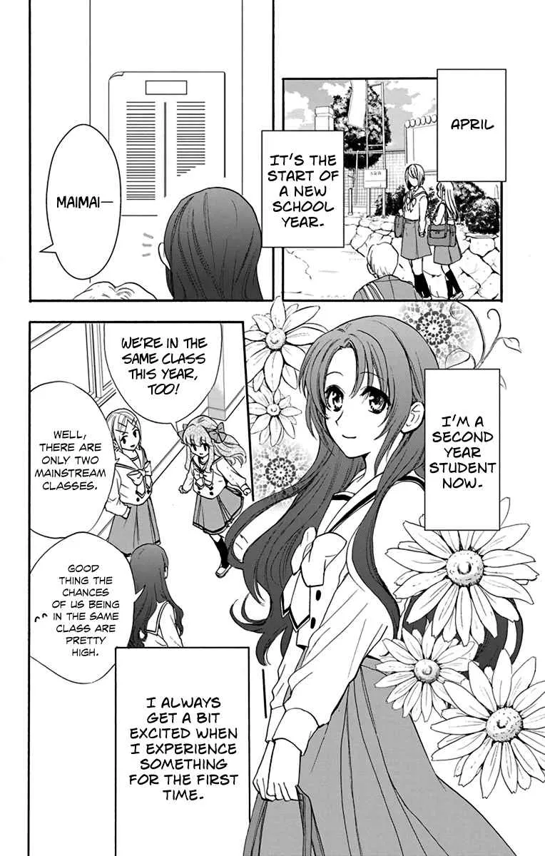 Anitomo - My Brother's Friend Zinmanga X Chapter 13 Page 6