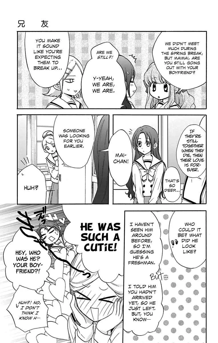 Anitomo - My Brother's Friend Zinmanga X Chapter 13 Page 7