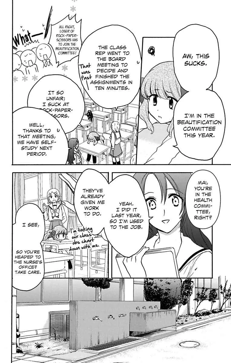 Anitomo - My Brother's Friend Zinmanga X Chapter 13 Page 12