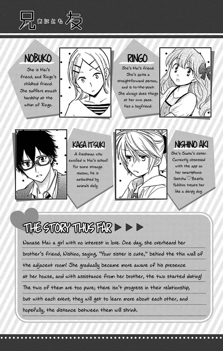 Anitomo - My Brother's Friend Zinmanga X Chapter 12 Page 4