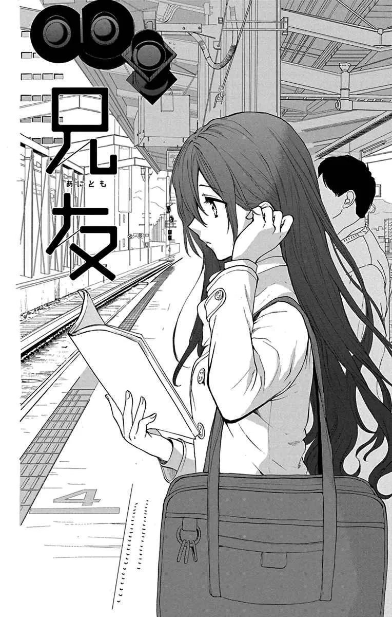 Anitomo - My Brother's Friend Zinmanga X Chapter 12 Page 7