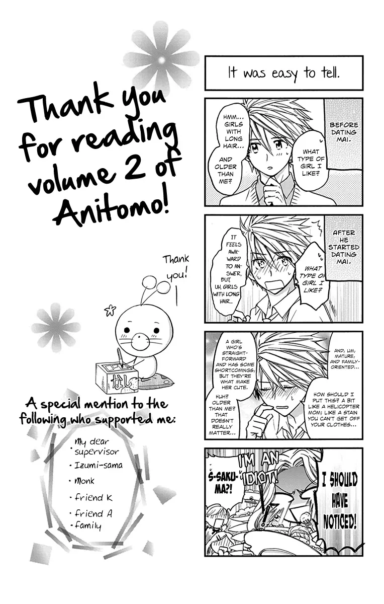 Anitomo - My Brother's Friend Zinmanga X Chapter 11 Page 31