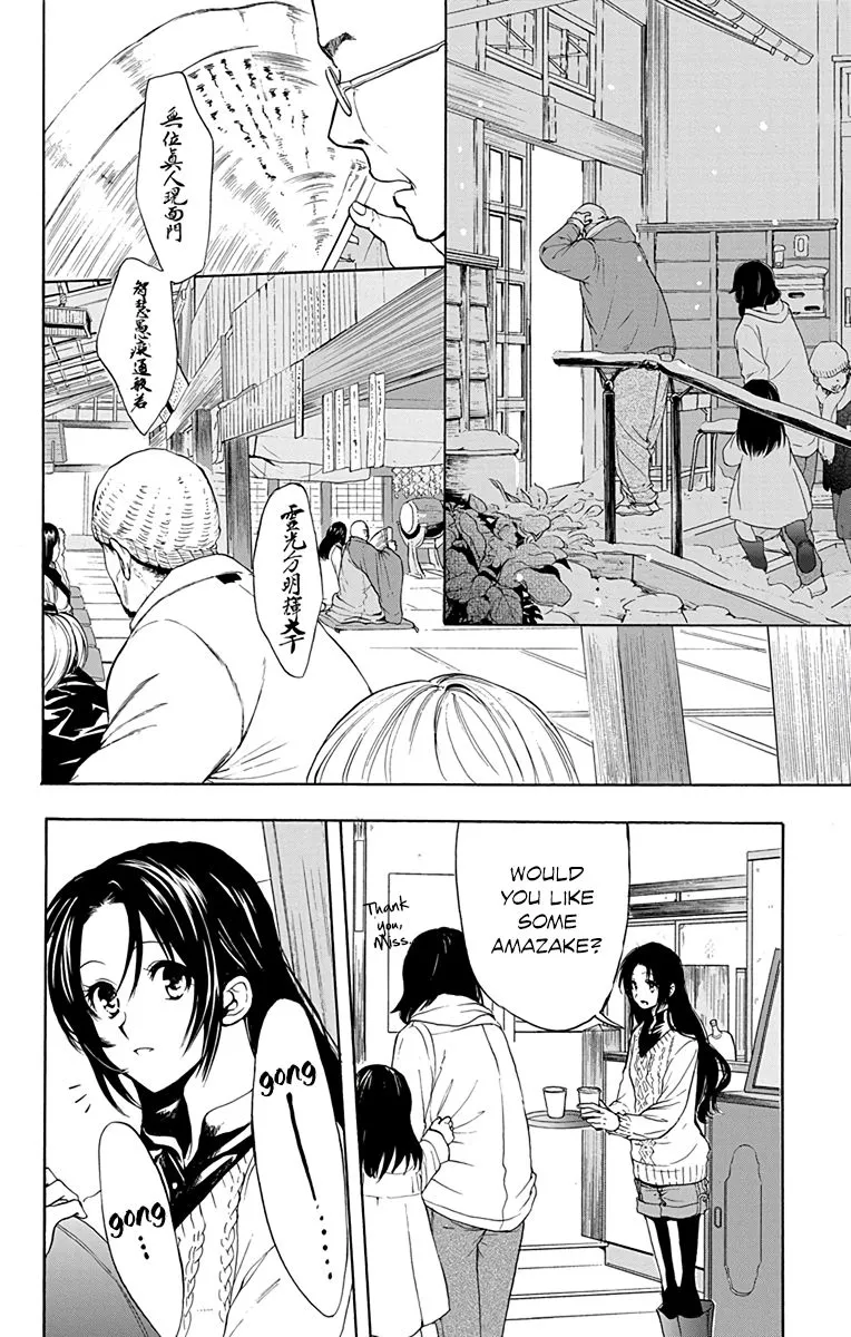 Anitomo - My Brother's Friend Zinmanga X Chapter 9 Page 25