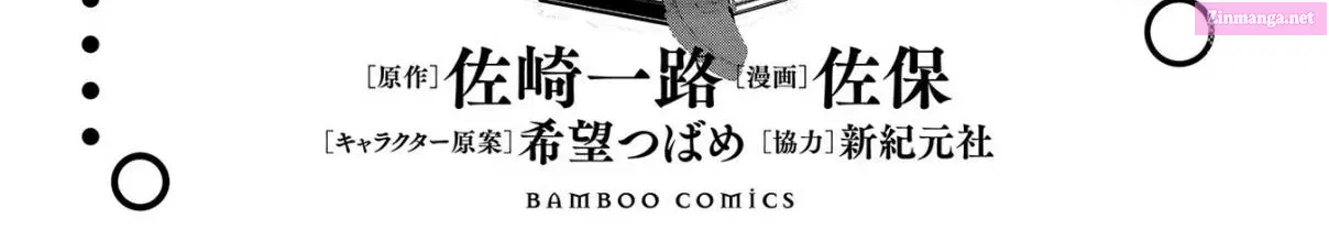 It's Mary-san. I'm in another world now... Zinmanga X Chapter 1 Page 6