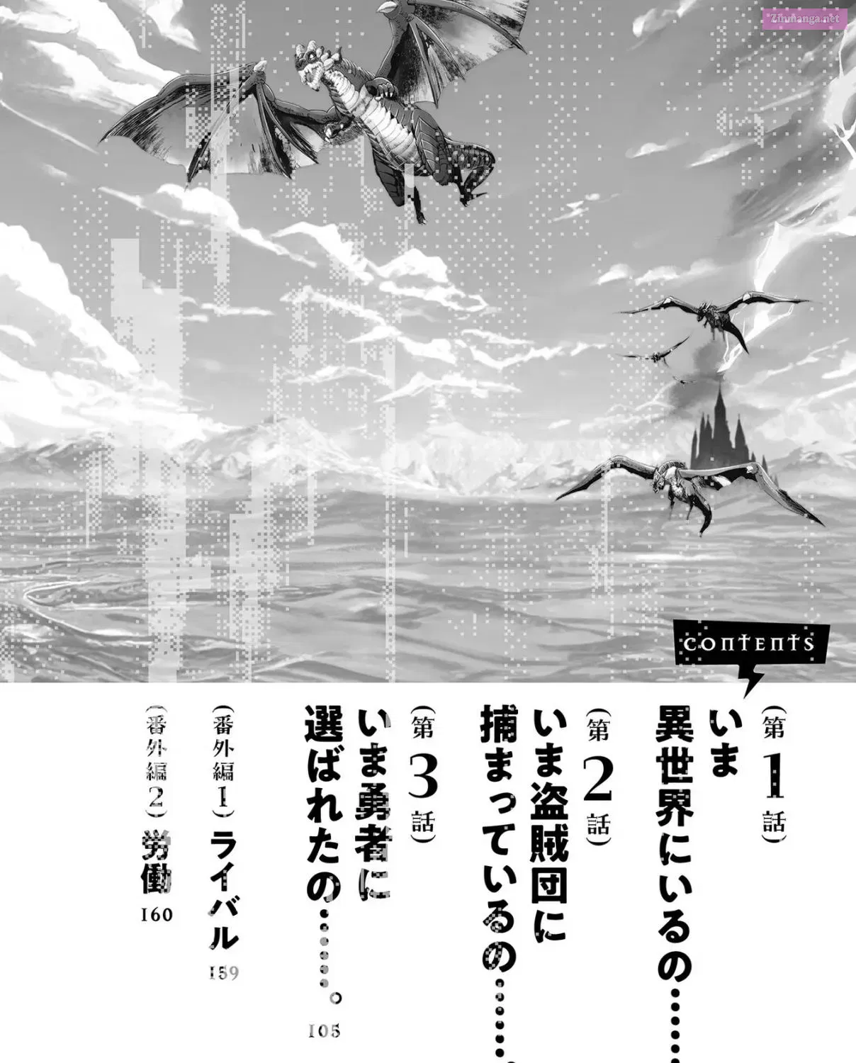 It's Mary-san. I'm in another world now... Zinmanga X Chapter 1 Page 7
