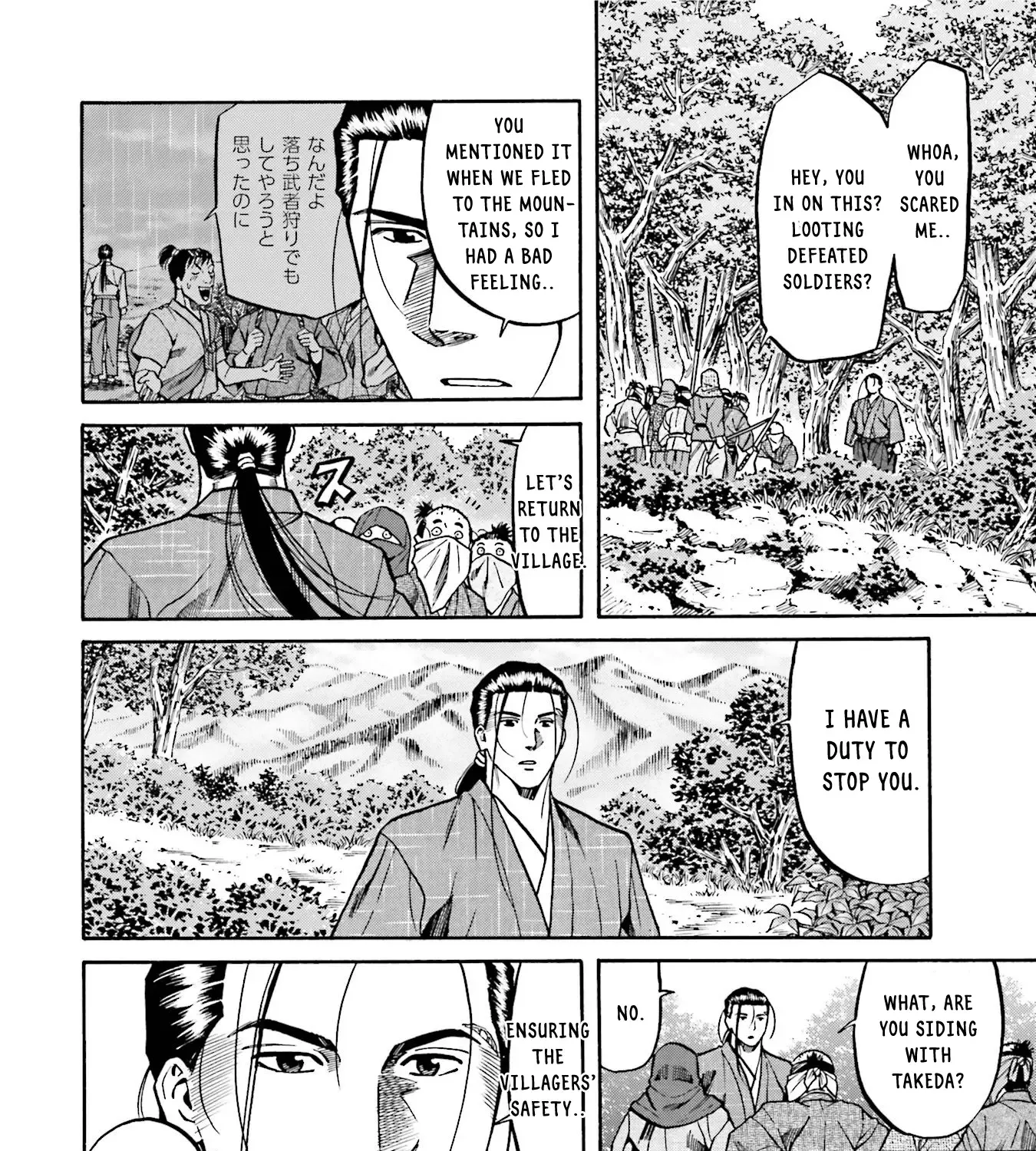 Nobunaga no Chef Zinmanga X Chapter 131 Page 30