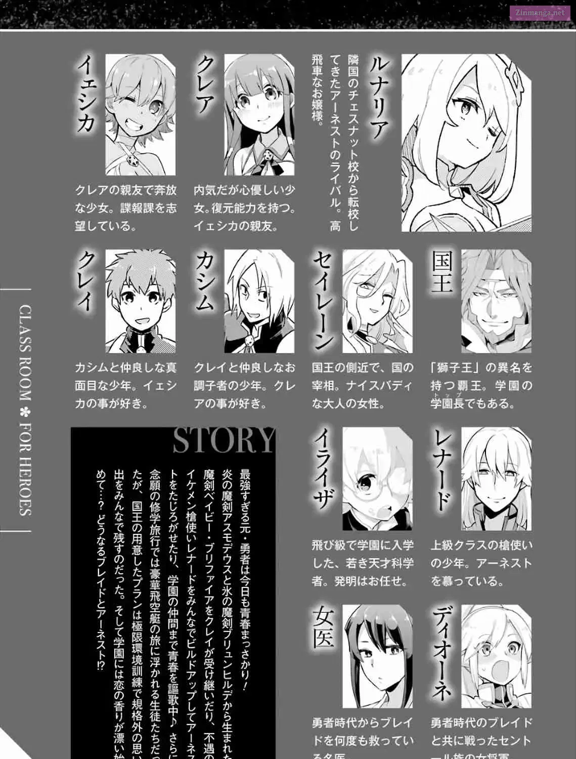Classroom for Heroes Zinmanga X Chapter 34 Page 14