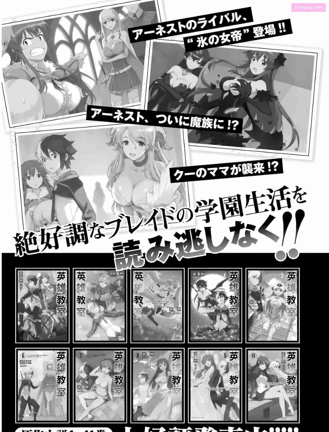 Classroom for Heroes Zinmanga X Chapter 26.0 Page 18
