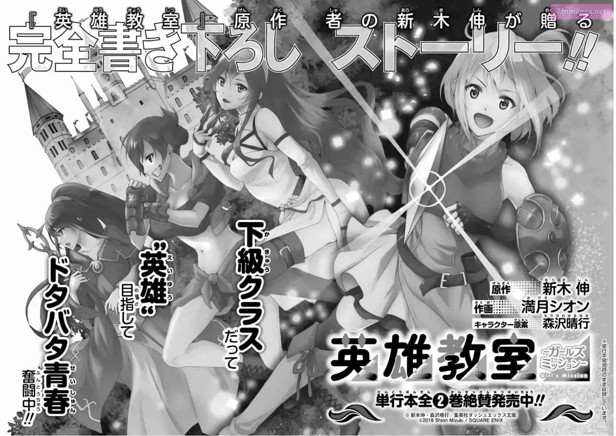 Classroom for Heroes Zinmanga X Chapter 18.2 Page 20