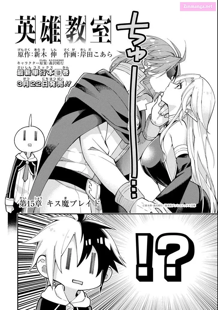 Classroom for Heroes Zinmanga X Chapter 15 Page 2