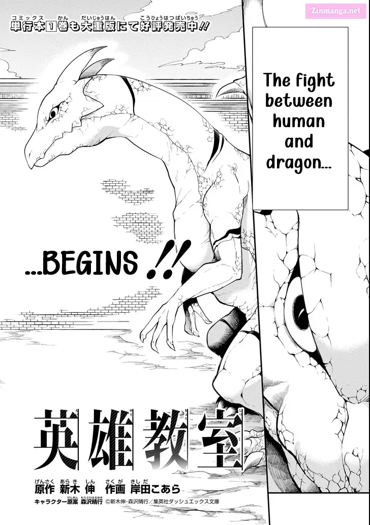 Classroom for Heroes Zinmanga X Chapter 3.3 Page 4
