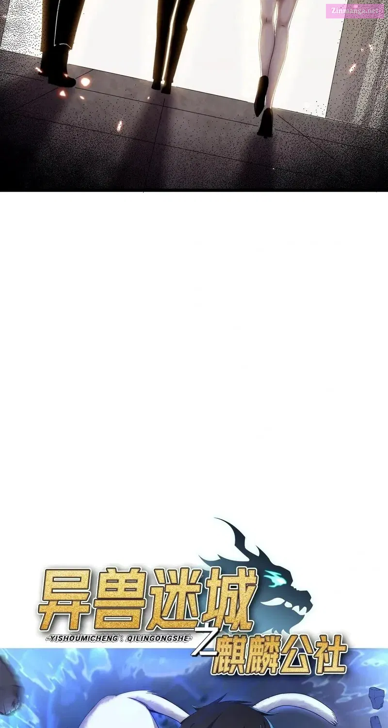 The Lost City of Alien Beasts Zinmanga X Chapter 1 Page 69