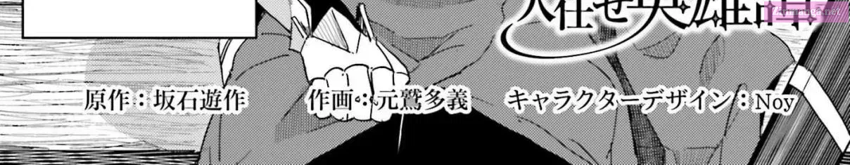 Jinmyaku Cheat de Hajimeru Hitomakase Eiyuu-tan Zinmanga X Chapter 8 Page 2