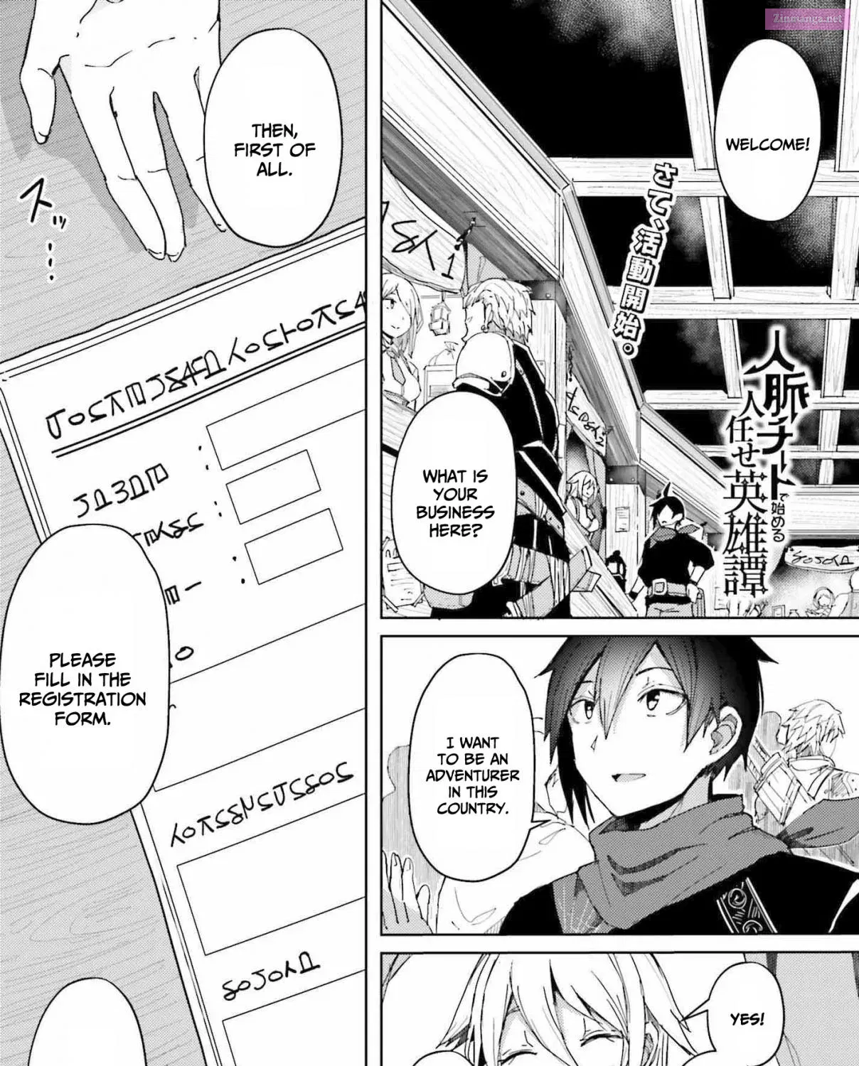 Jinmyaku Cheat de Hajimeru Hitomakase Eiyuu-tan Zinmanga X Chapter 6 Page 2