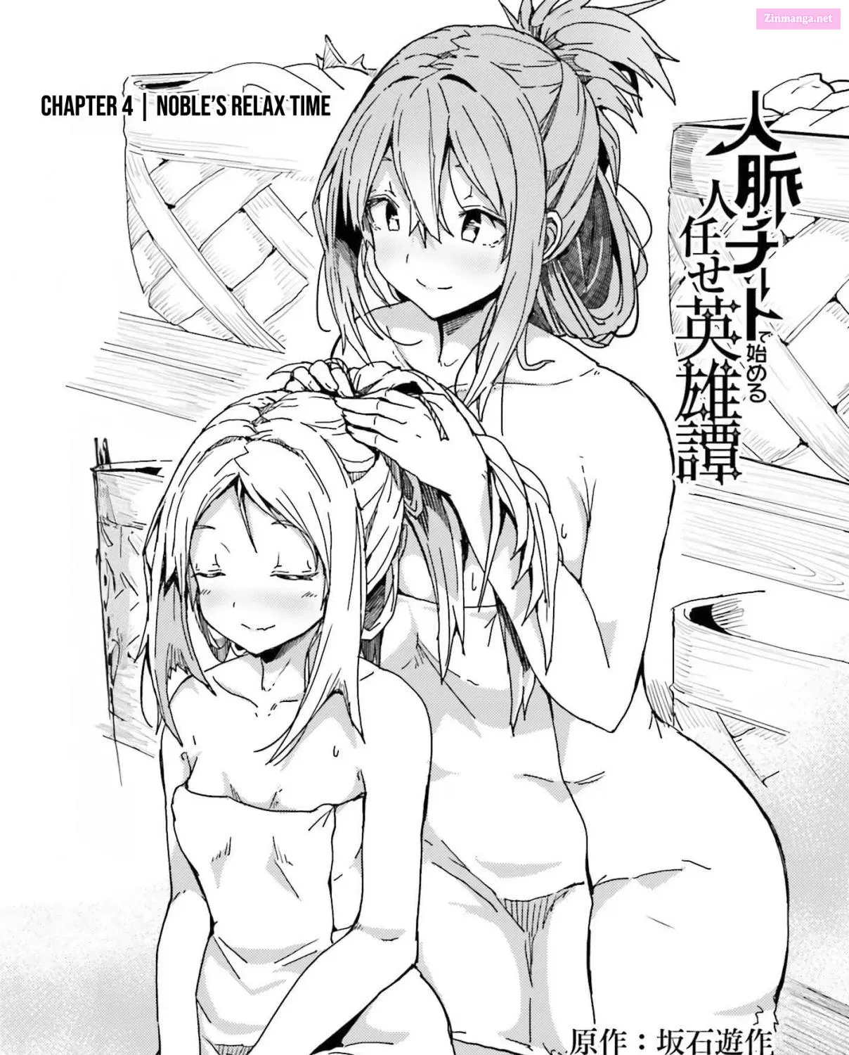 Jinmyaku Cheat de Hajimeru Hitomakase Eiyuu-tan Zinmanga X Chapter 4 Page 4