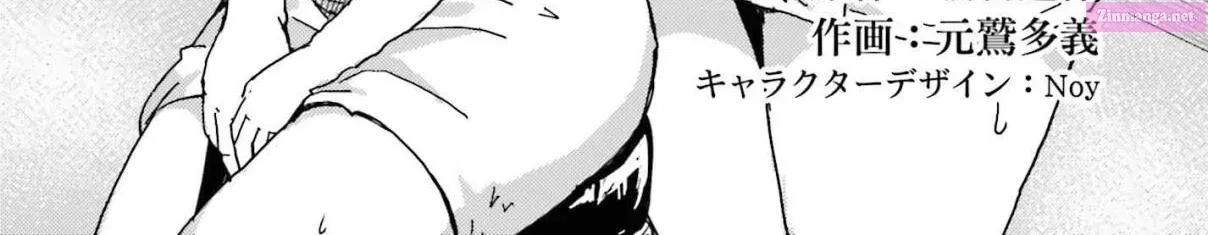 Jinmyaku Cheat de Hajimeru Hitomakase Eiyuu-tan Zinmanga X Chapter 4 Page 5