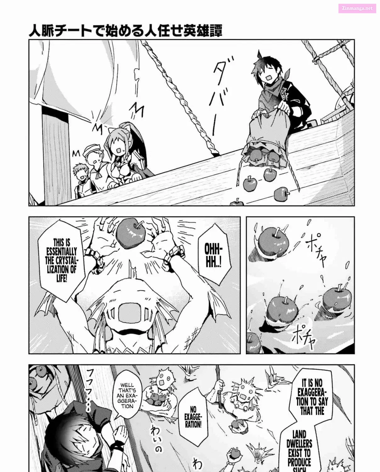 Jinmyaku Cheat de Hajimeru Hitomakase Eiyuu-tan Zinmanga X Chapter 1 Page 83