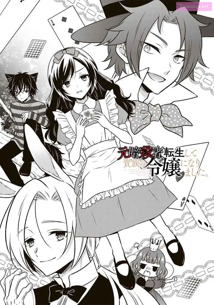 Moto Ansatsusha, Tensei Shite Kizoku no Reijou ni Narimashita Zinmanga X Chapter 9.1 Page 1