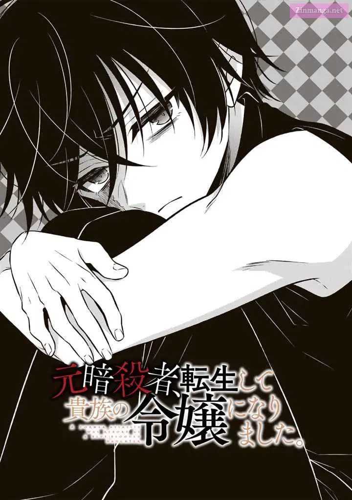Moto Ansatsusha, Tensei Shite Kizoku no Reijou ni Narimashita Zinmanga X Chapter 8.1 Page 1