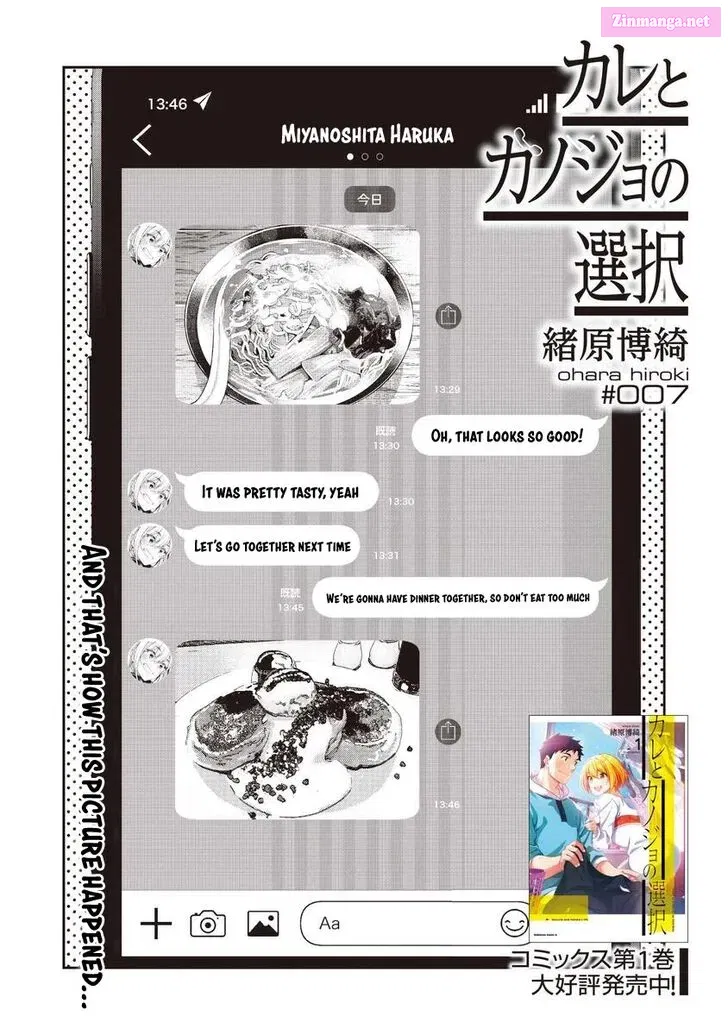 Kare to Kanojo no Sentaku Zinmanga X Chapter 7 Page 4