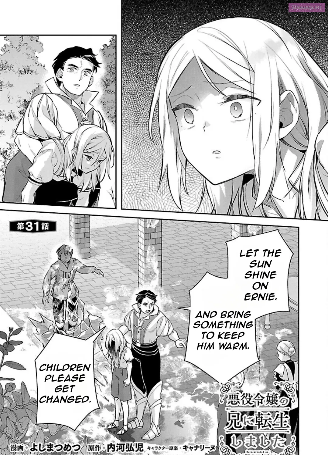 Akuyaku Reijou no Ani ni Tensei Shimashita Zinmanga X Chapter 31 Page 9