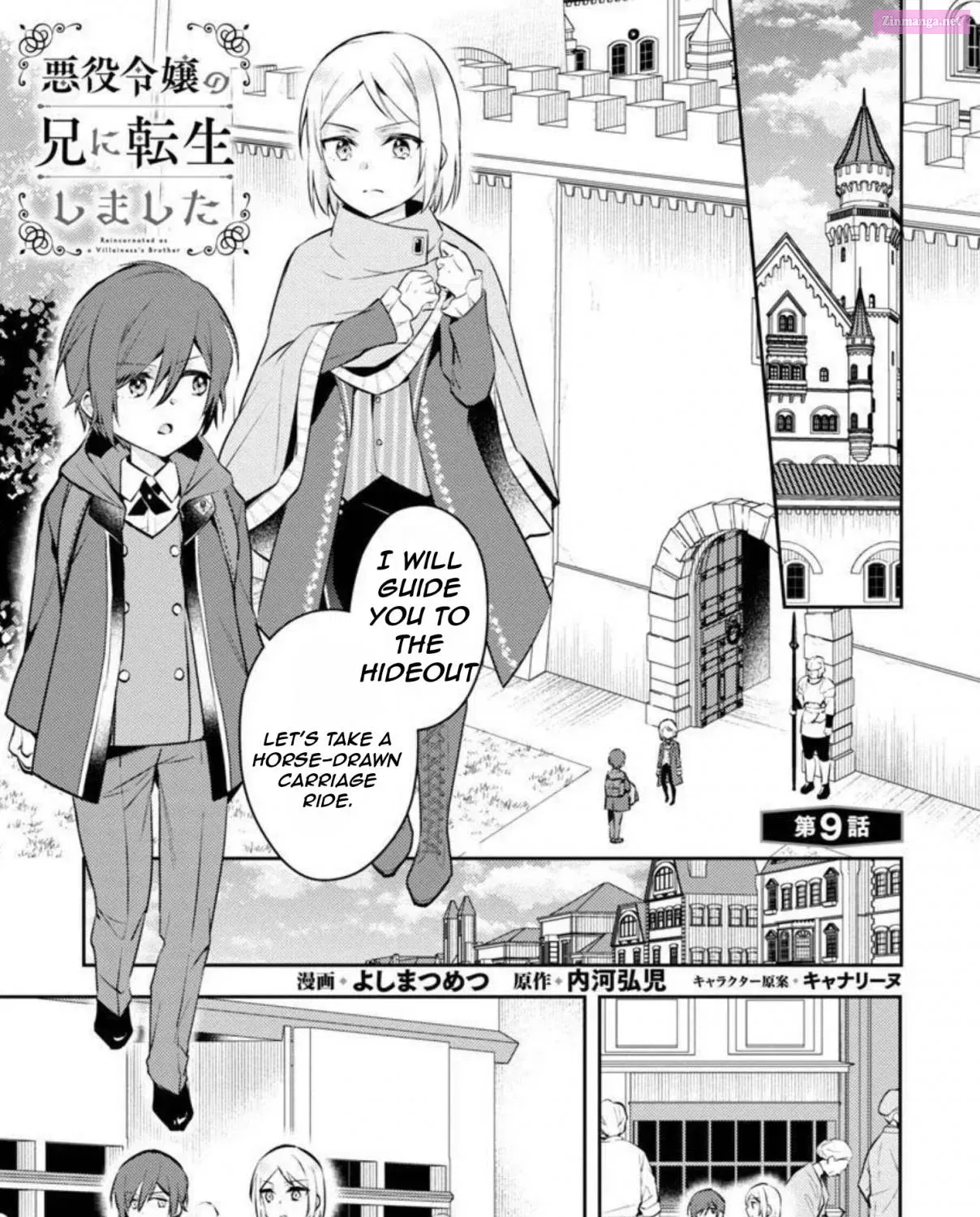 Akuyaku Reijou no Ani ni Tensei Shimashita Zinmanga X Chapter 9 Page 5