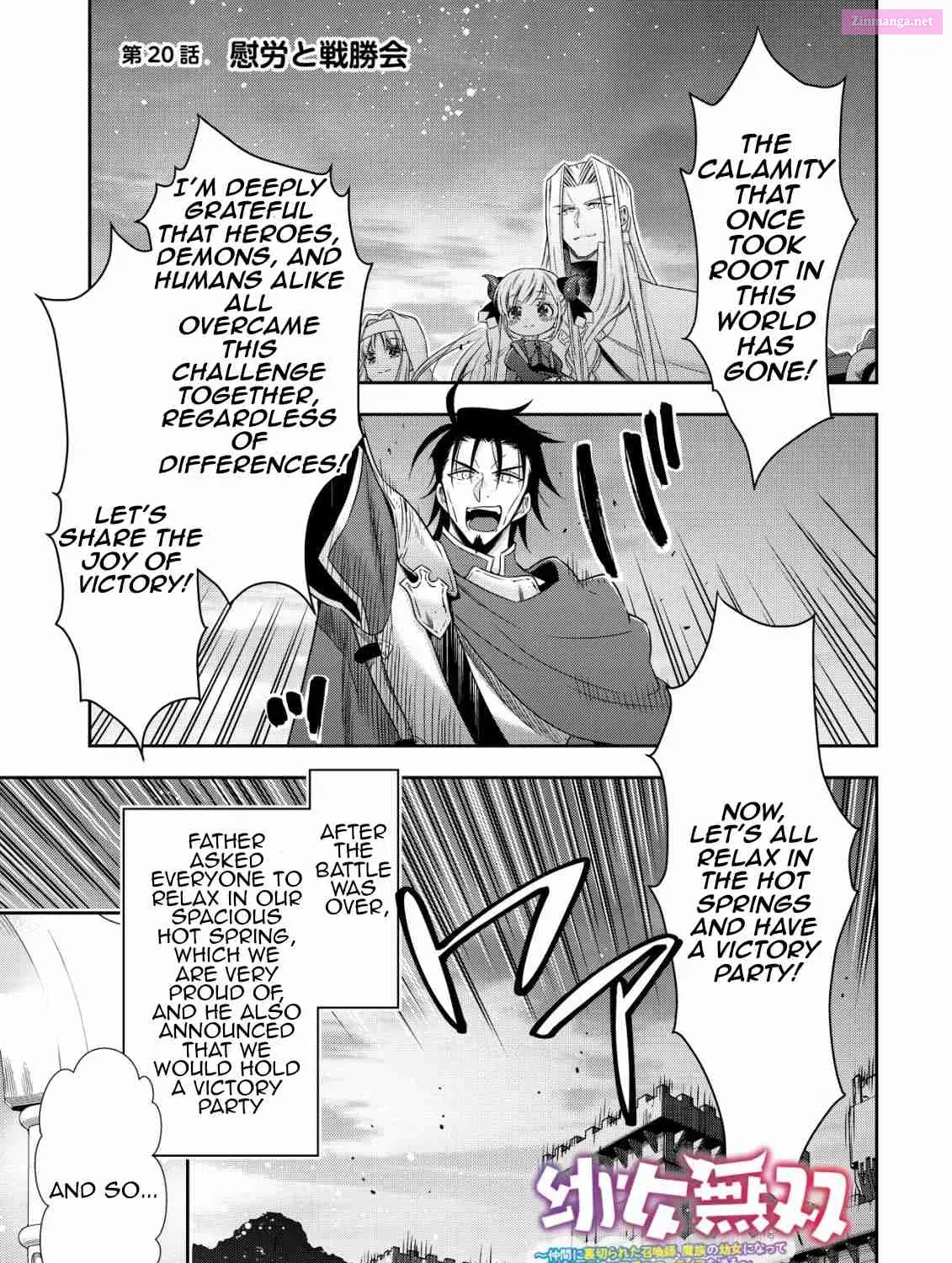 Youjo Musou Zinmanga X Chapter 20 Page 2