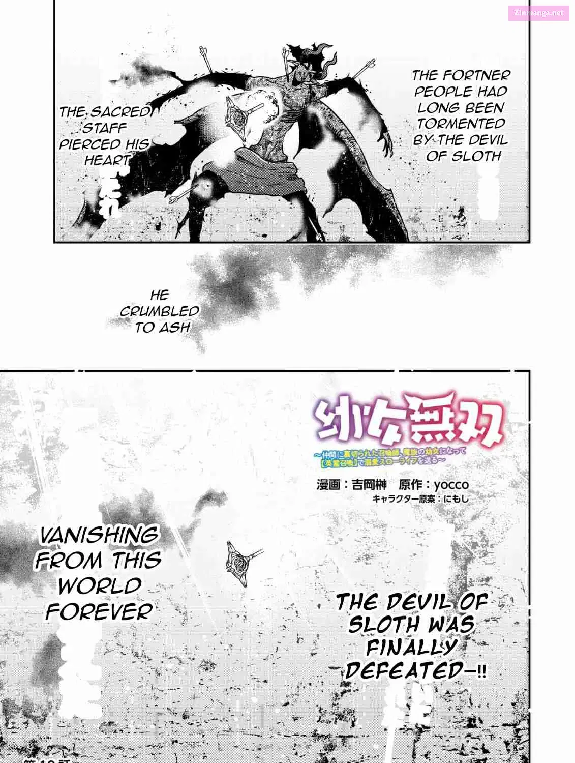 Youjo Musou Zinmanga X Chapter 19 Page 2