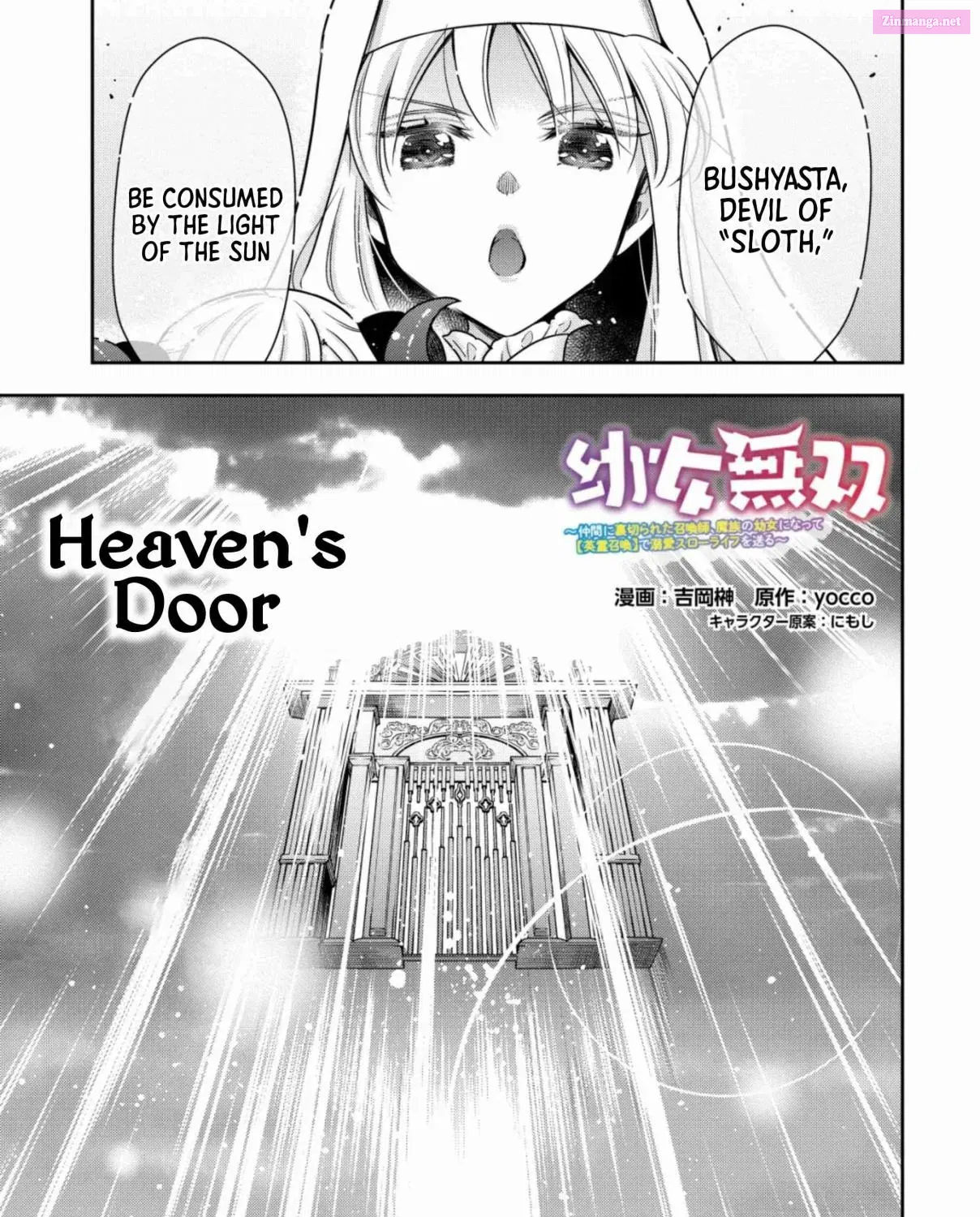 Youjo Musou Zinmanga X Chapter 17 Page 2
