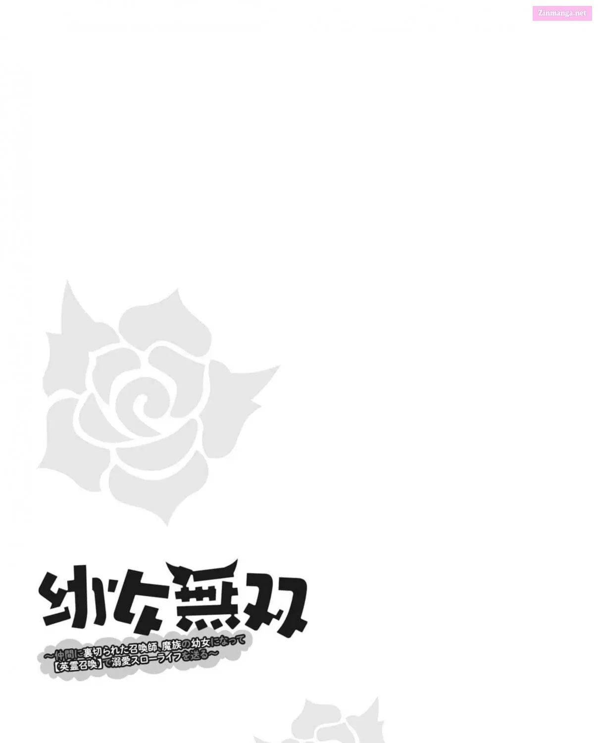 Youjo Musou Zinmanga X Chapter 17 Page 40