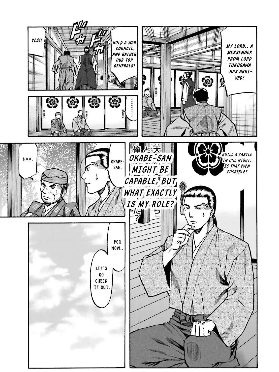 Nobunaga no Chef Zinmanga X Chapter 120 Page 19