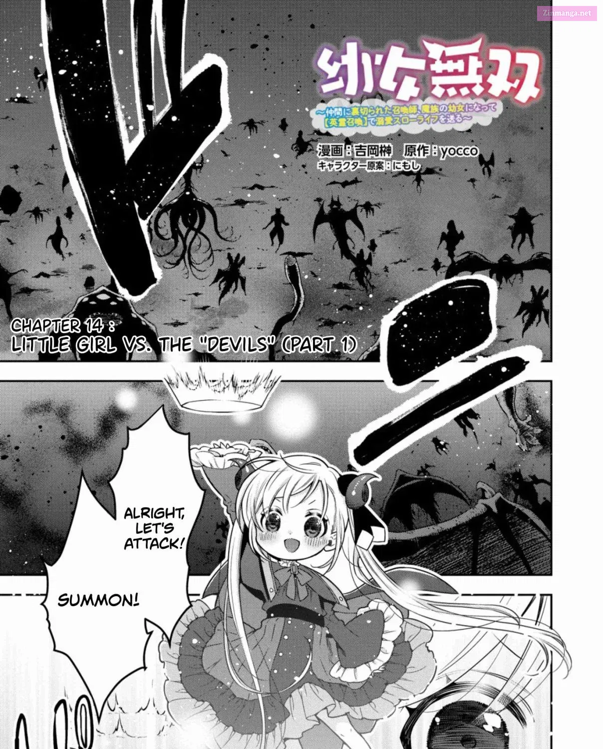 Youjo Musou Zinmanga X Chapter 14 Page 2