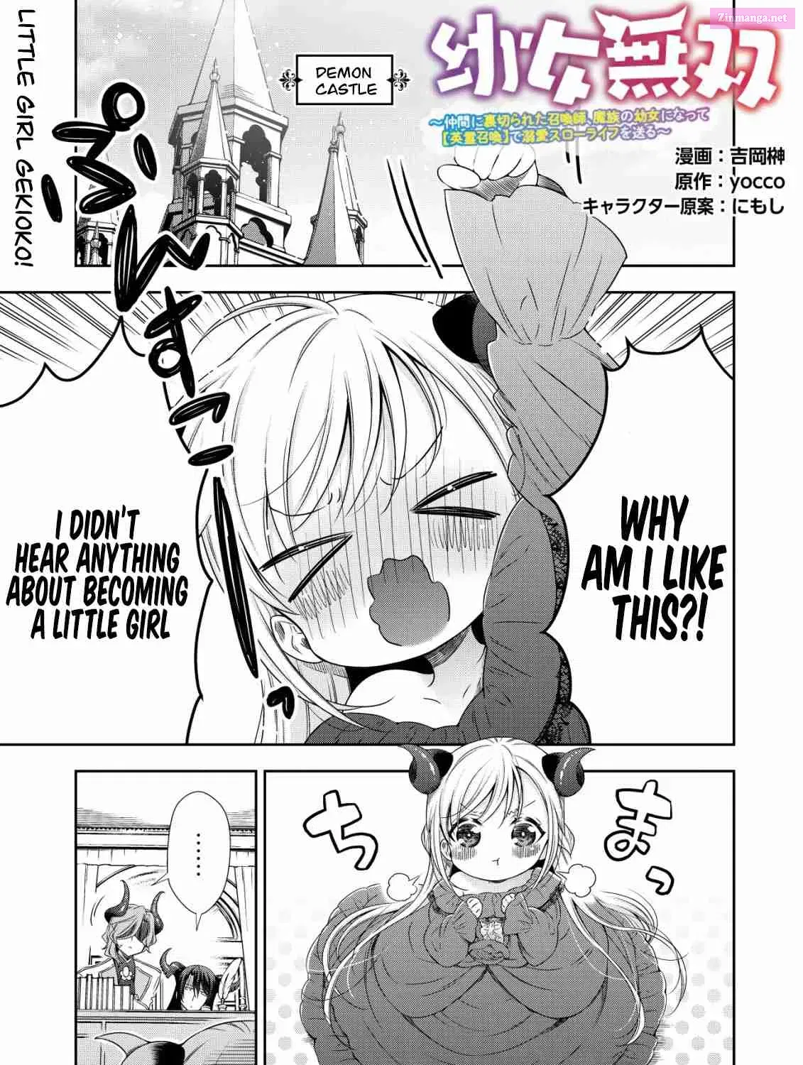 Youjo Musou Zinmanga X Chapter 2 Page 2