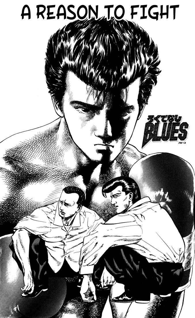Rokudenashi Blues Zinmanga X Chapter 9 Page 1