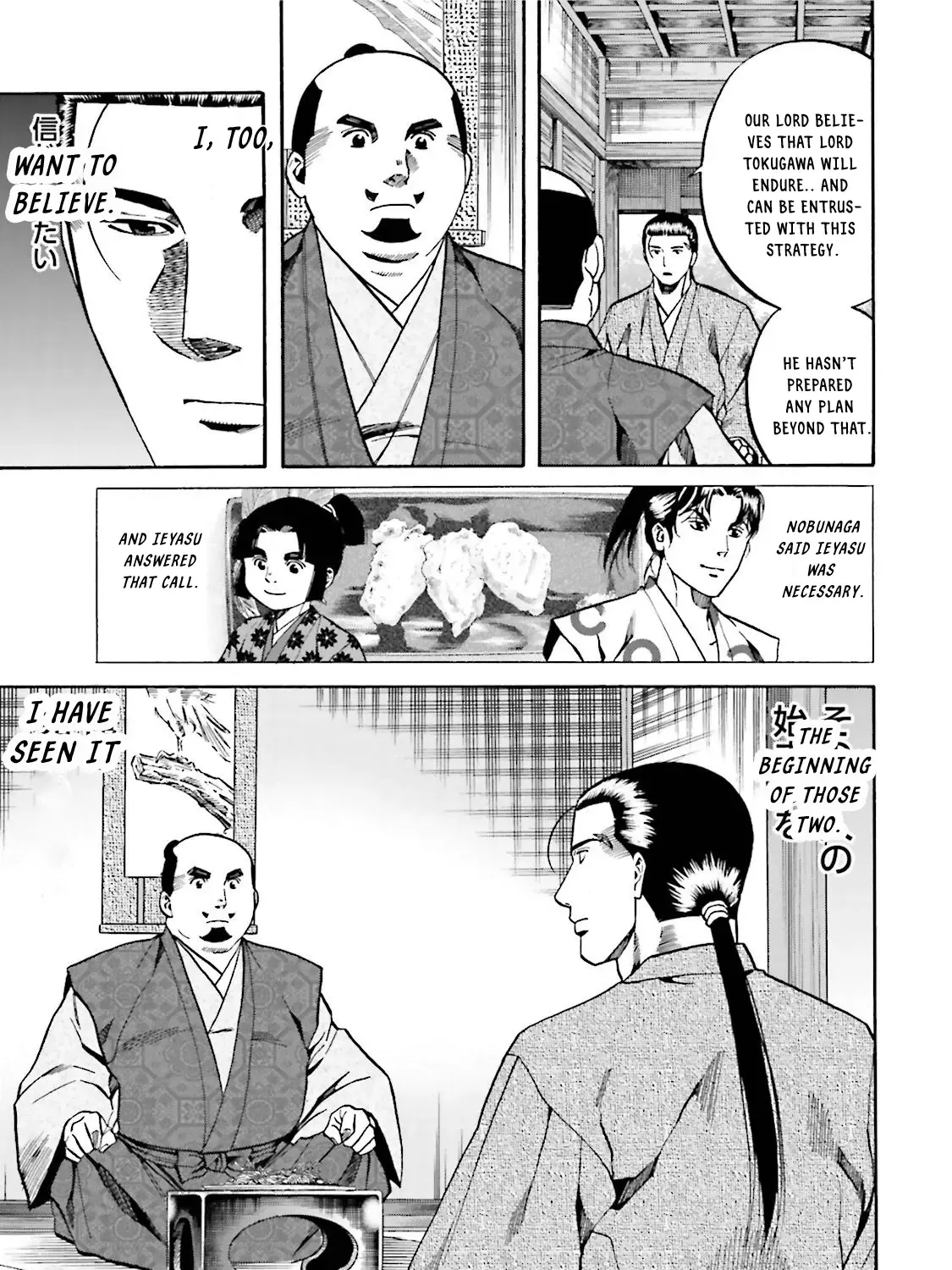 Nobunaga no Chef Zinmanga X Chapter 118 Page 33