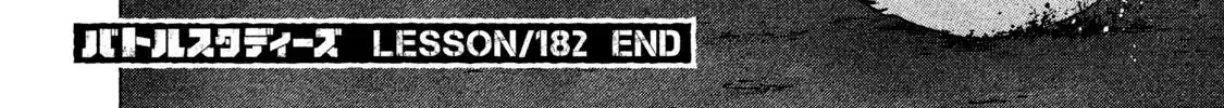 Battle Studies Zinmanga X Chapter 182 Page 36