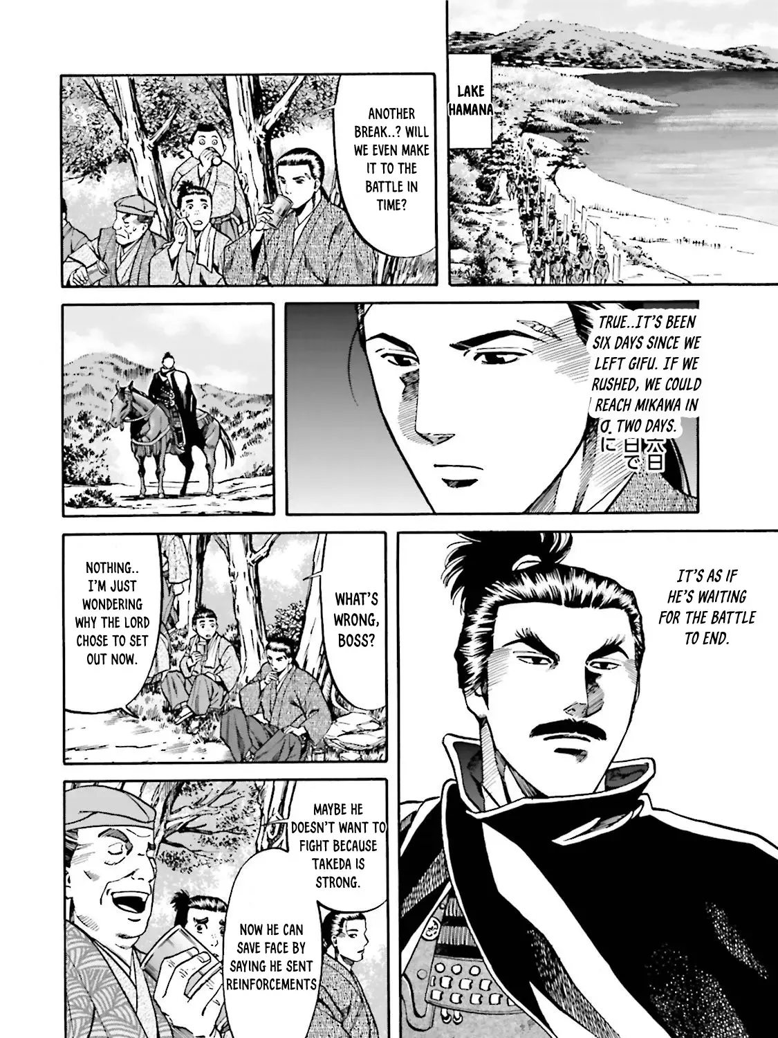 Nobunaga no Chef Zinmanga X Chapter 117 Page 18