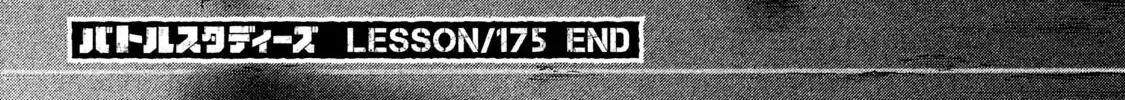 Battle Studies Zinmanga X Chapter 175 Page 34