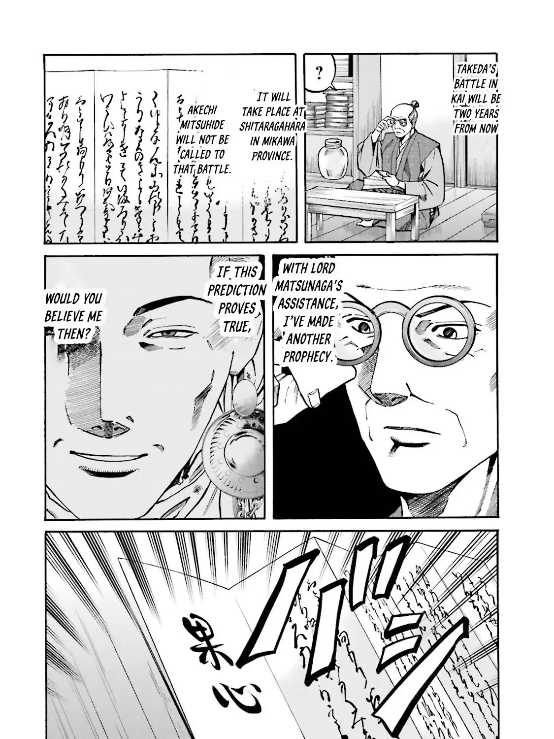 Nobunaga no Chef Zinmanga X Chapter 116 Page 4