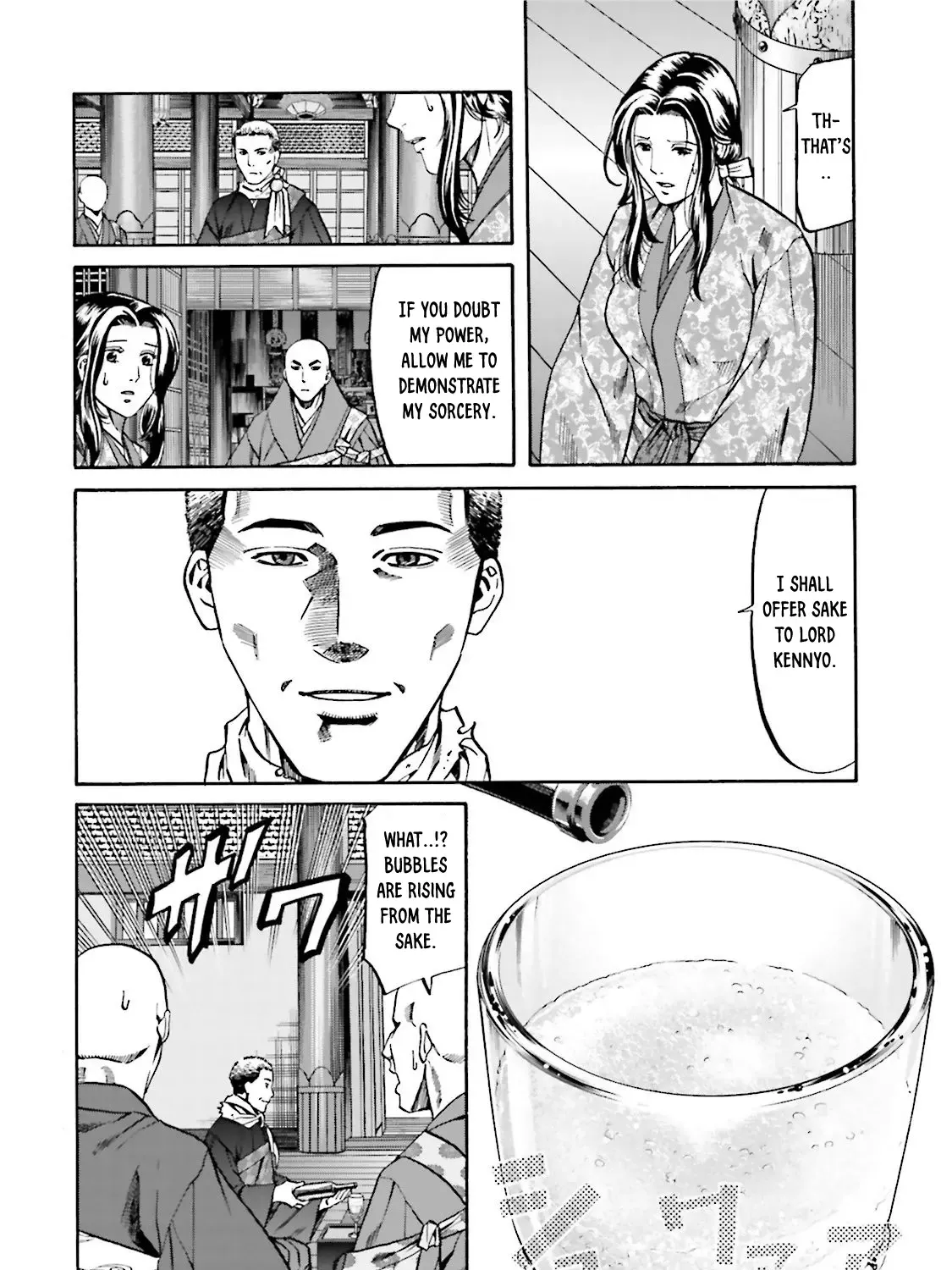 Nobunaga no Chef Zinmanga X Chapter 116 Page 16