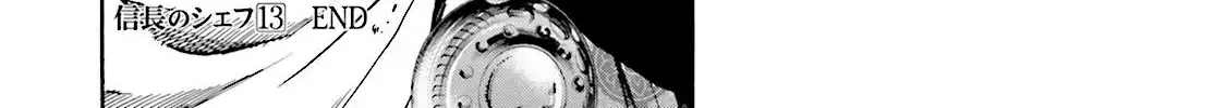 Nobunaga no Chef Zinmanga X Chapter 115 Page 41