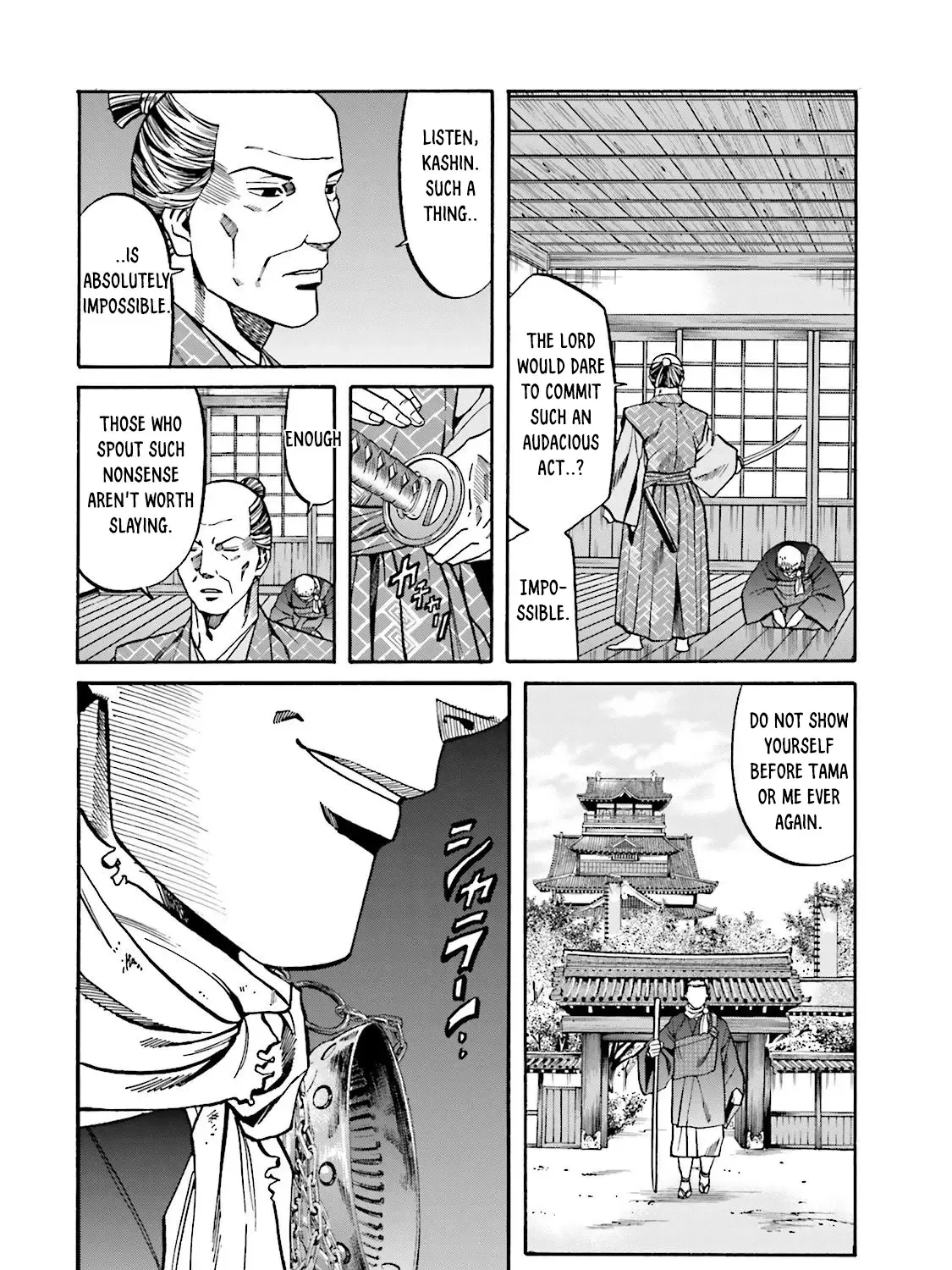 Nobunaga no Chef Zinmanga X Chapter 114 Page 7