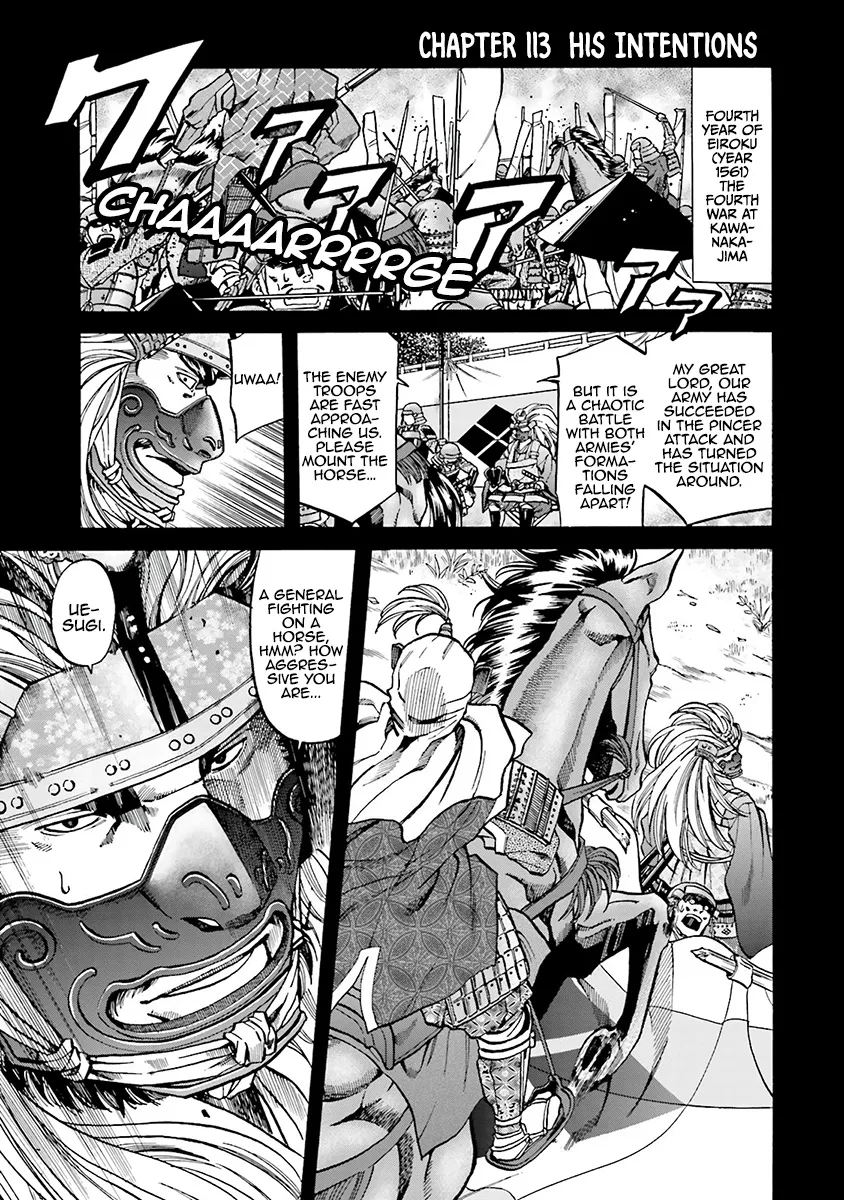 Nobunaga no Chef Zinmanga X Chapter 113 Page 3