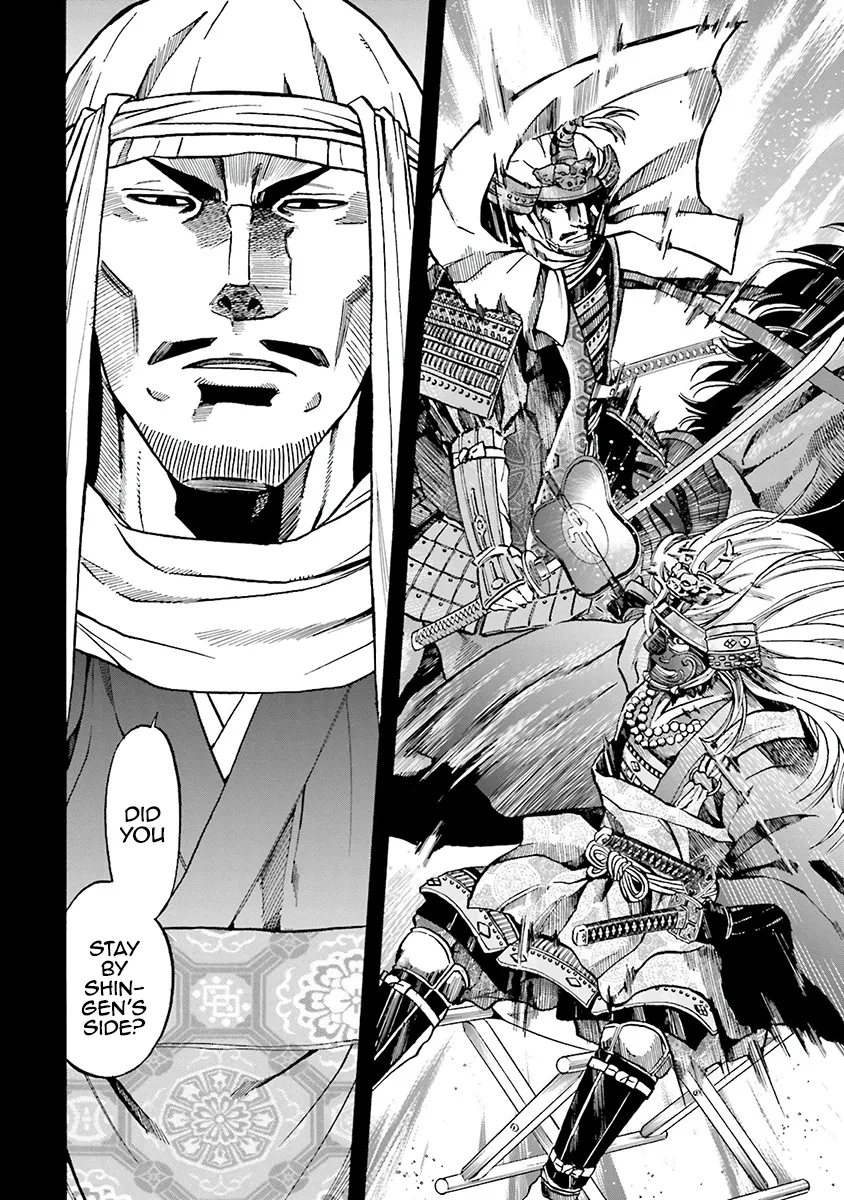 Nobunaga no Chef Zinmanga X Chapter 113 Page 4
