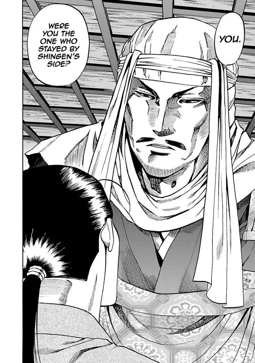 Nobunaga no Chef Zinmanga X Chapter 112 Page 23